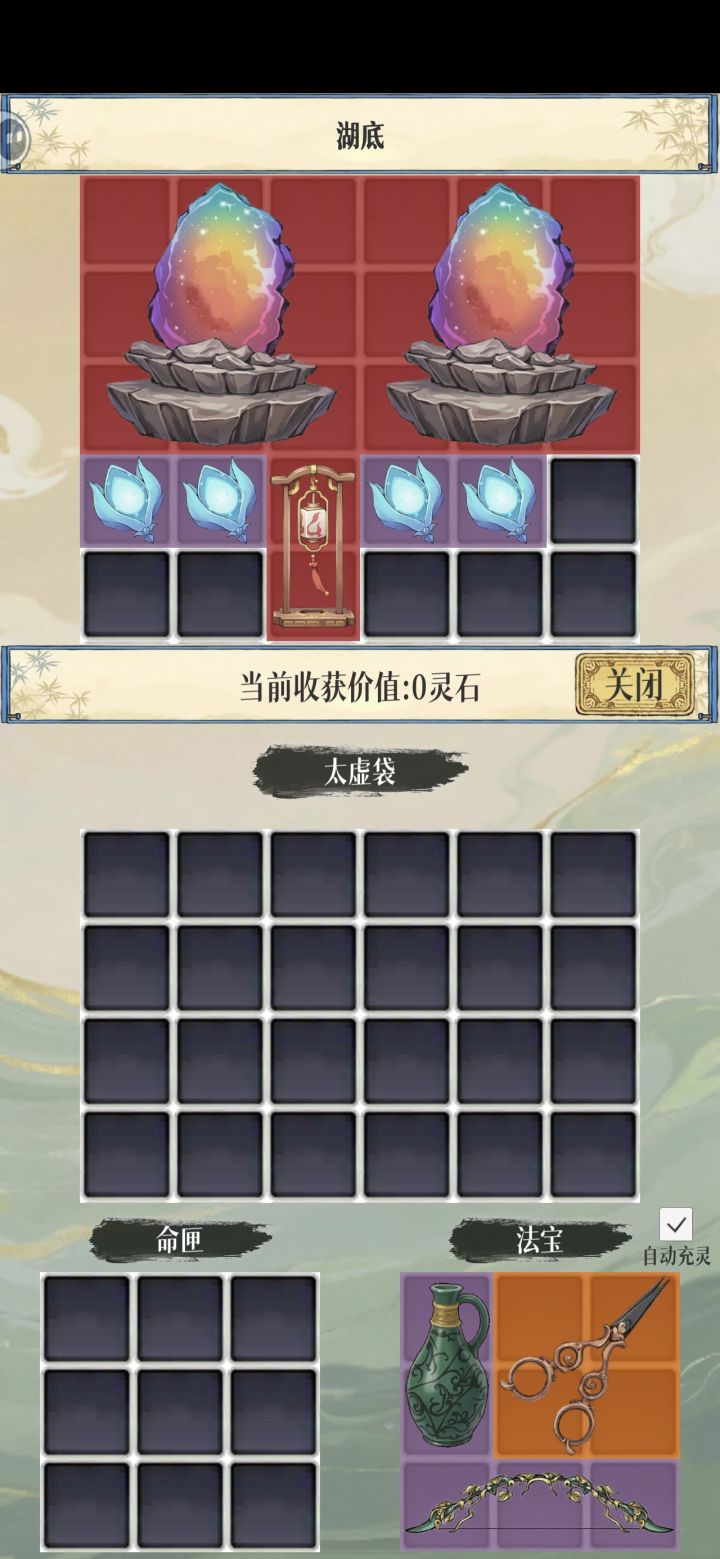 出了五个补天石截图