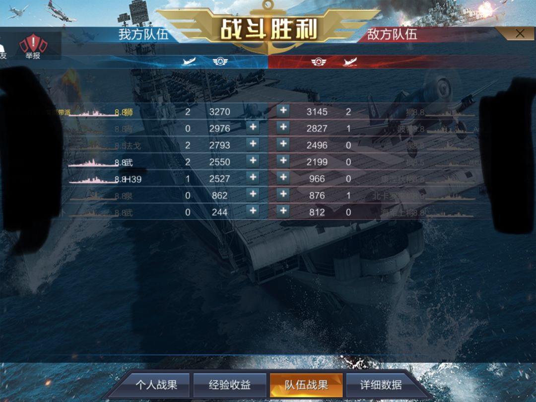 今晚上算是吃爽了 2