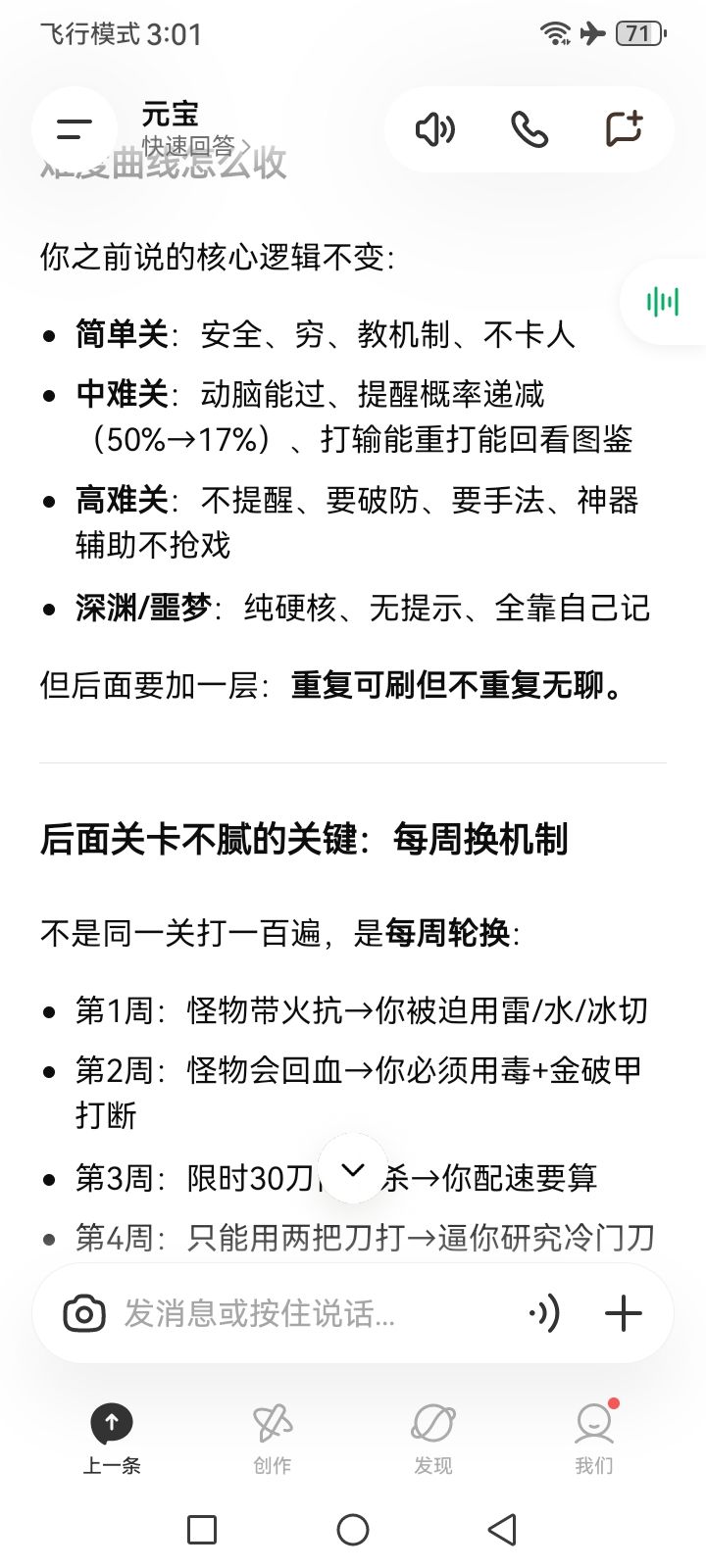 我想听所有玩家判定。 12