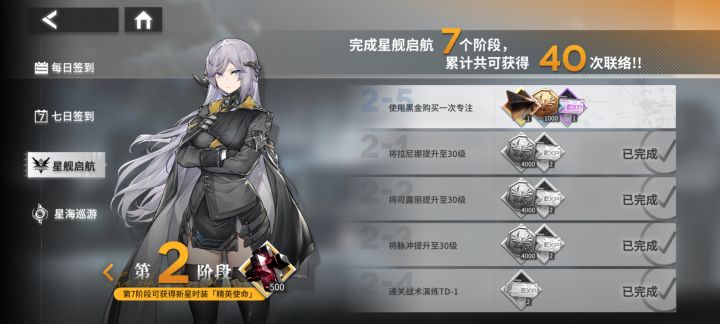 请问一下这么用黑金买专注截图