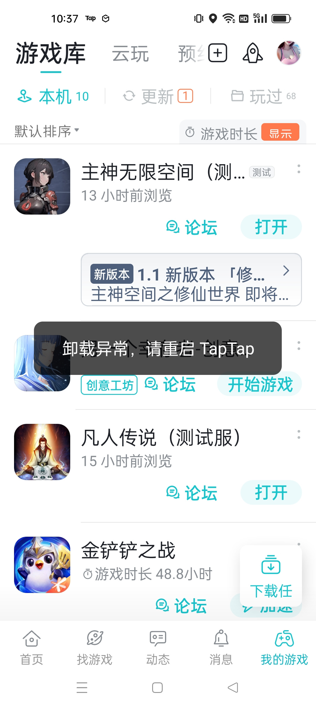 TapTap