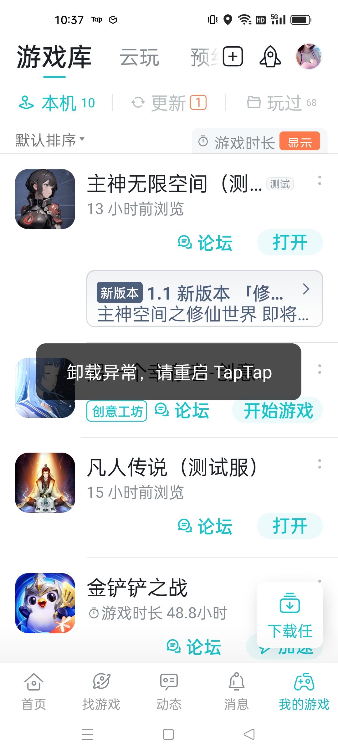 bug 2