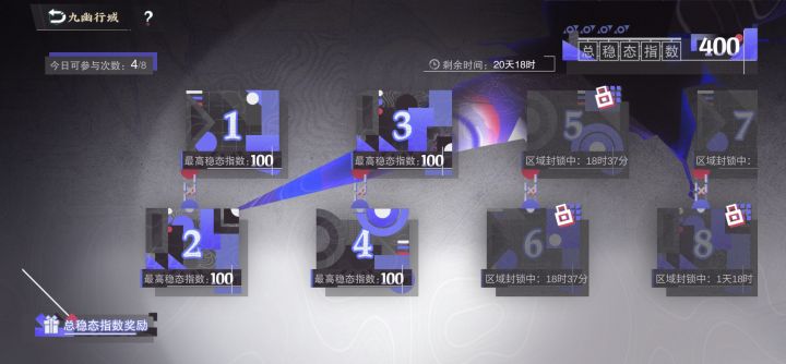 收工截图
