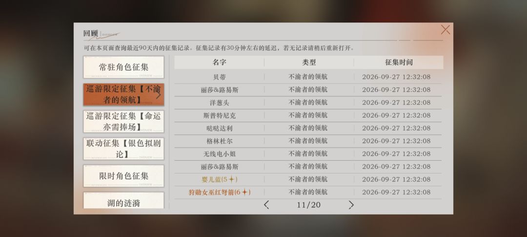 200抽结束战斗 4
