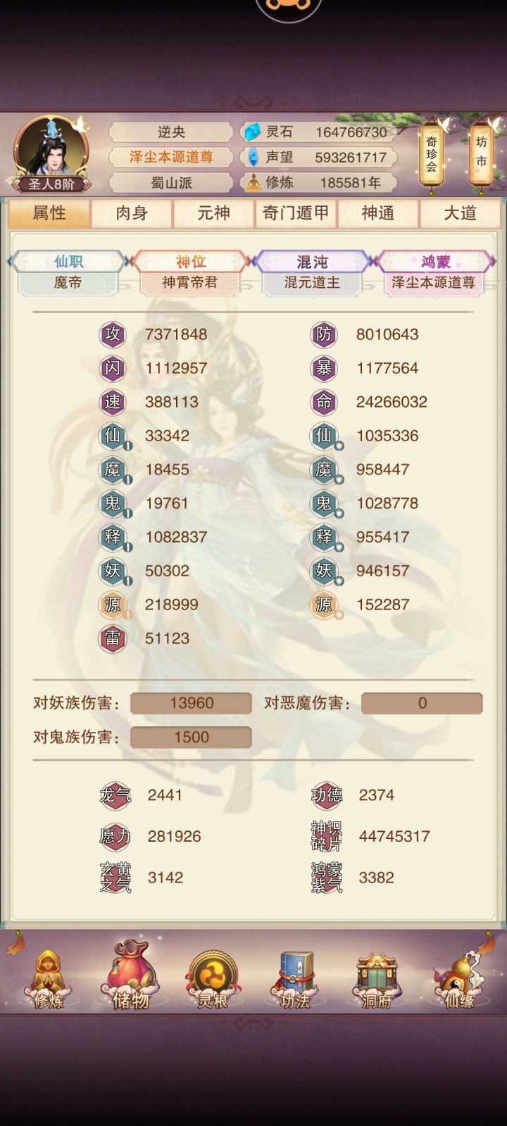 11月16号,185581年截图