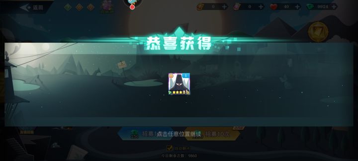 小号,3连出截图