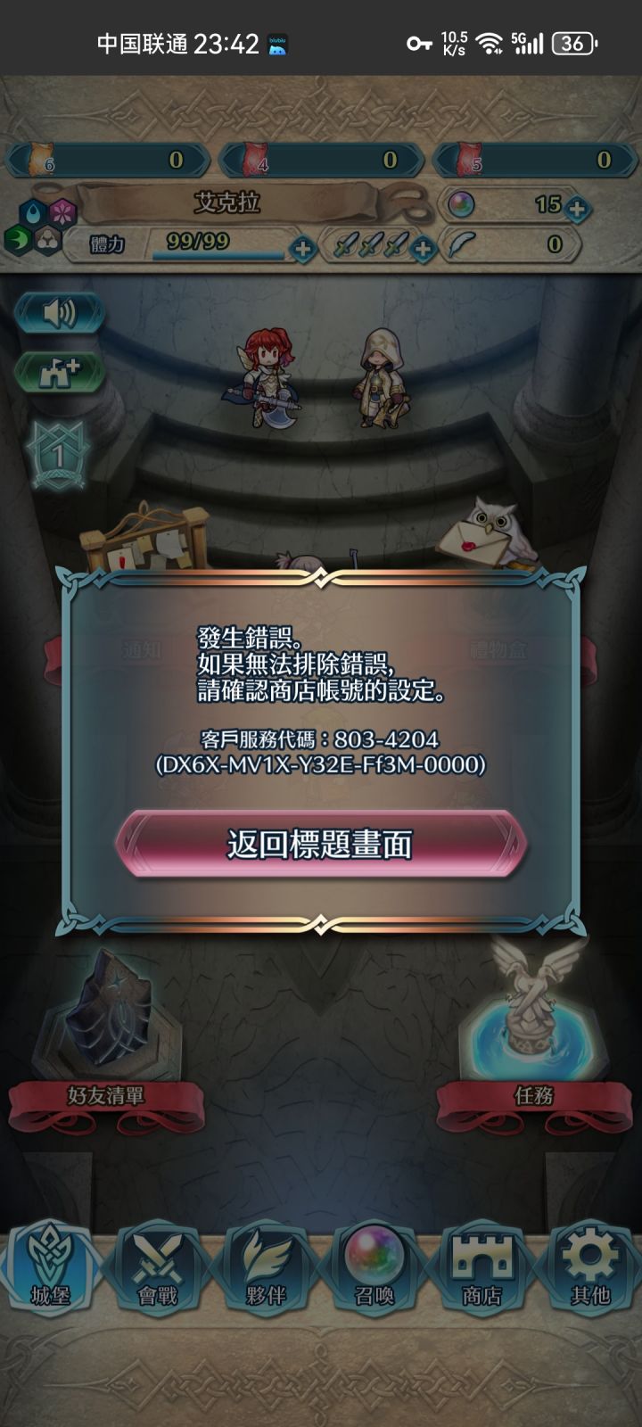 这是咋回事啊截图