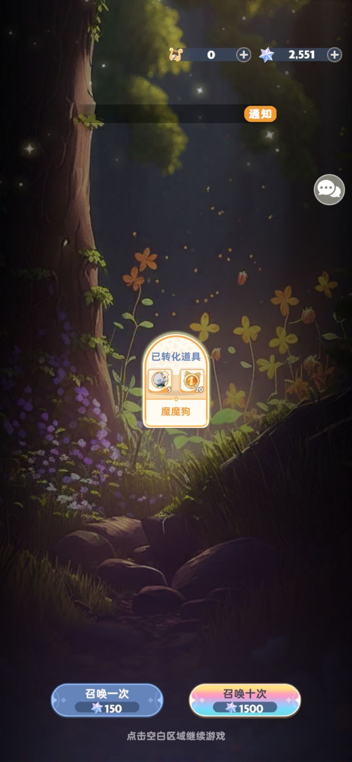 新区抽宠物概率截图
