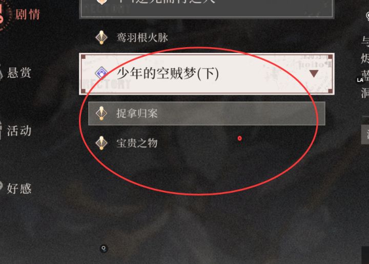 这是不是bug？触发不了啊截图