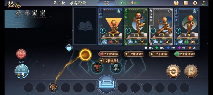 新手排位攻略截图