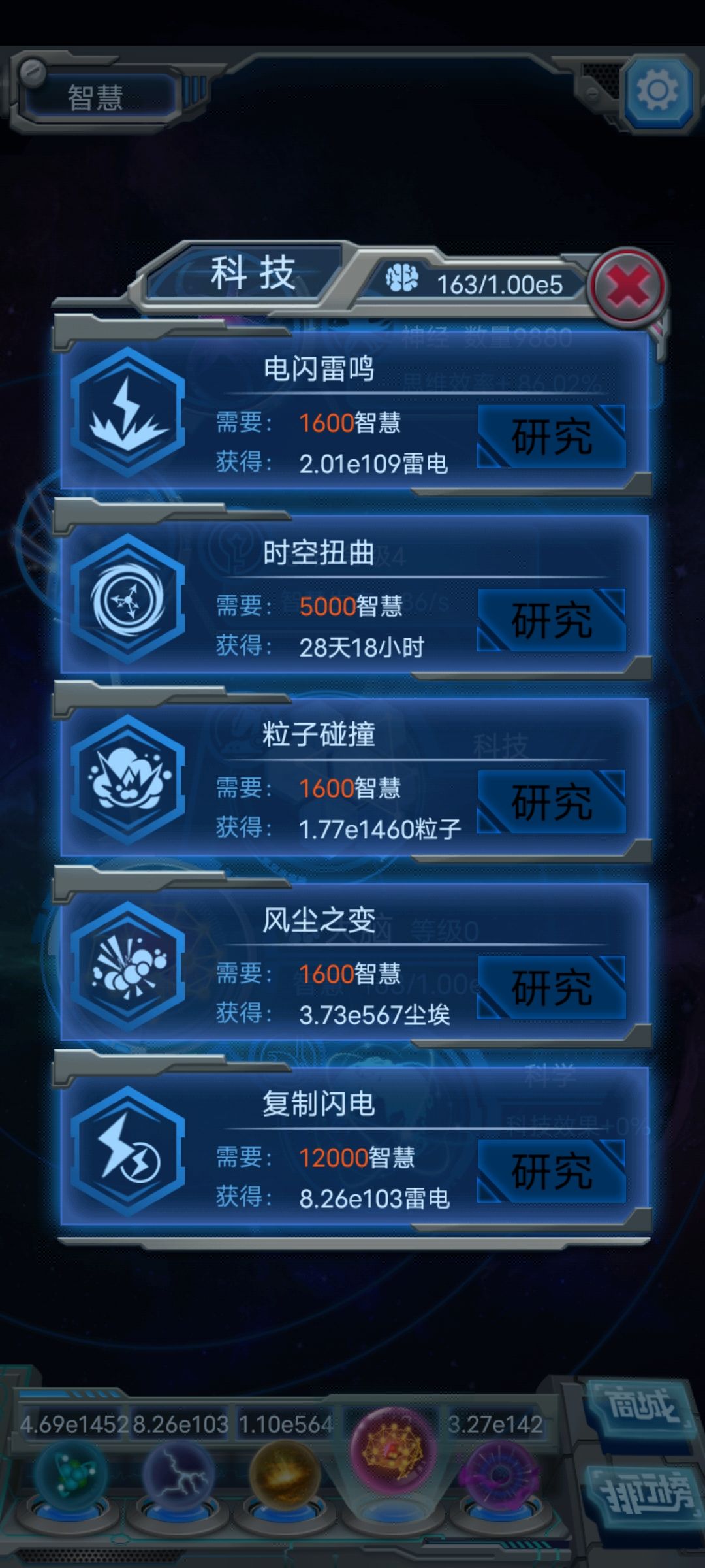 萌新二炸 3
