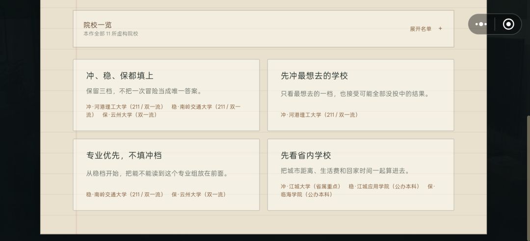 高考300天 3