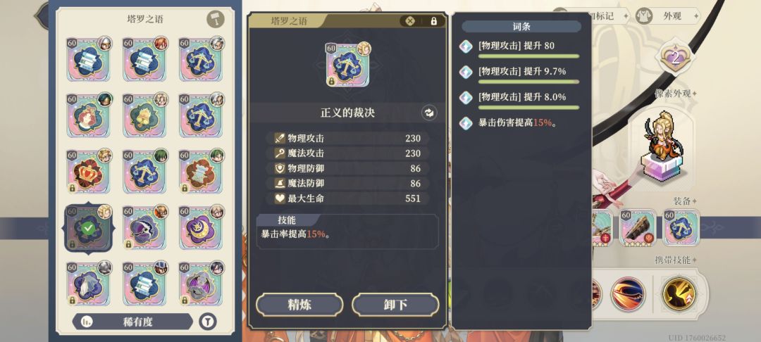 大佬们还需要补哪个定制塔罗 4