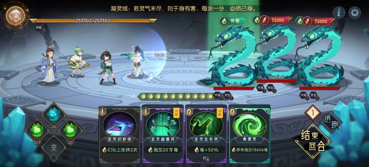 这蛇截图