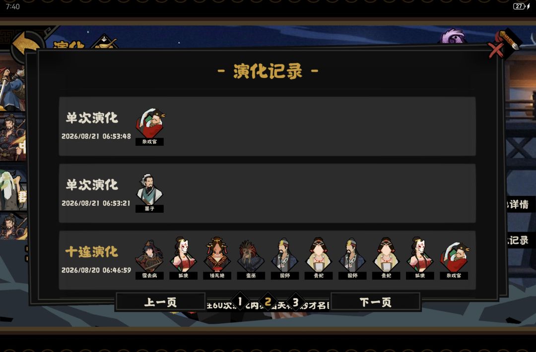 耶 2