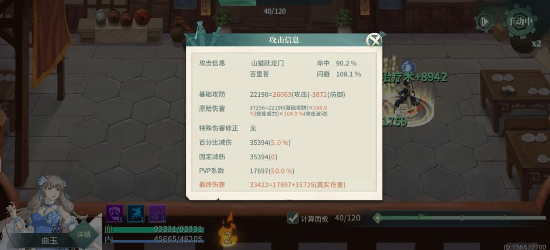 百里苍移流化劫天赋bug 2