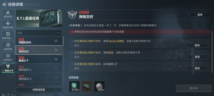 这个任务怎么做啊？截图