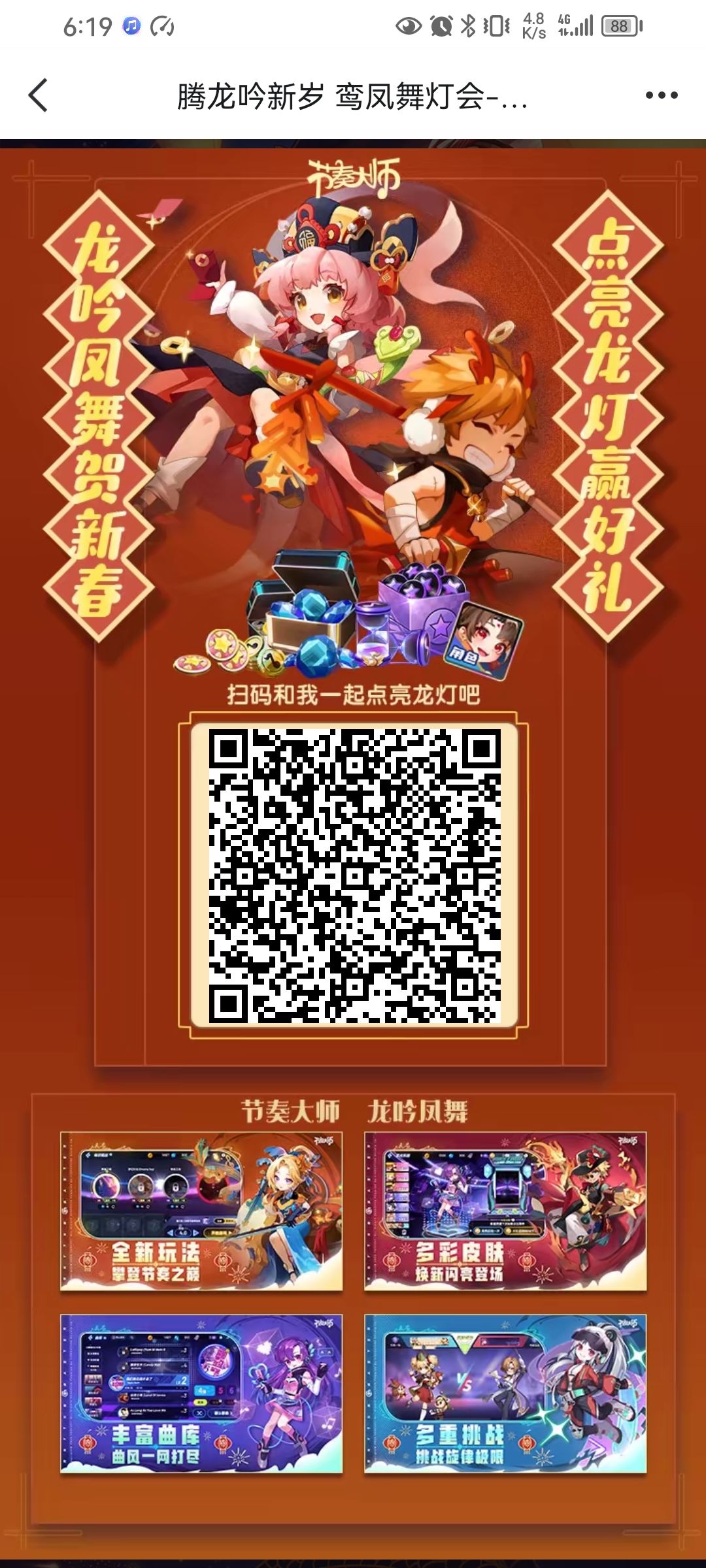 这活动还在 1