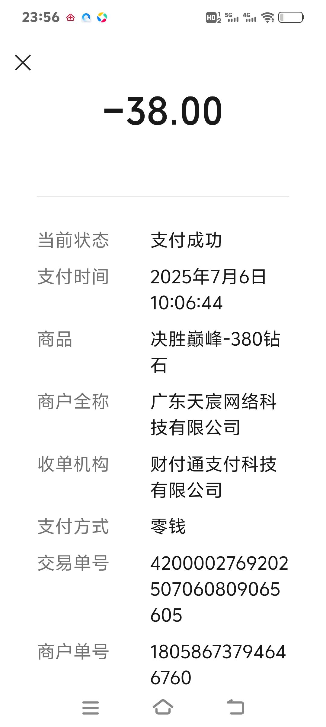 怎么找回账号 1