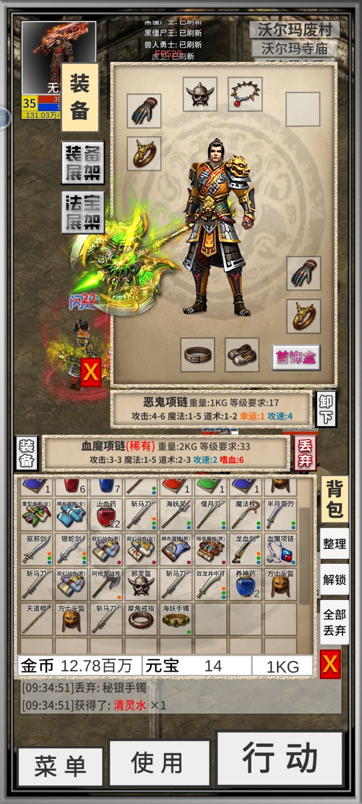想问下这个嗜血项链值不值得换我身上的速4项链截图