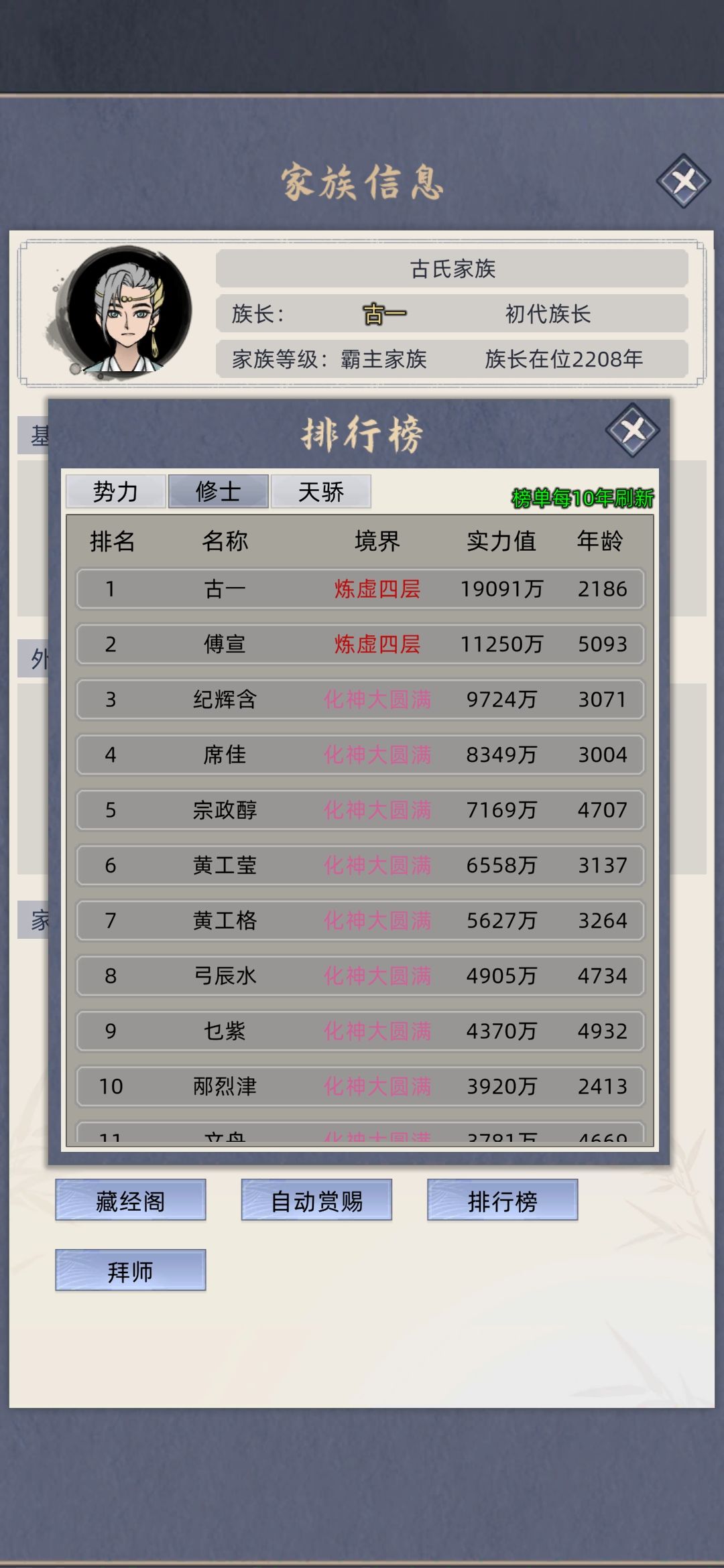 无敌是多么无聊 2