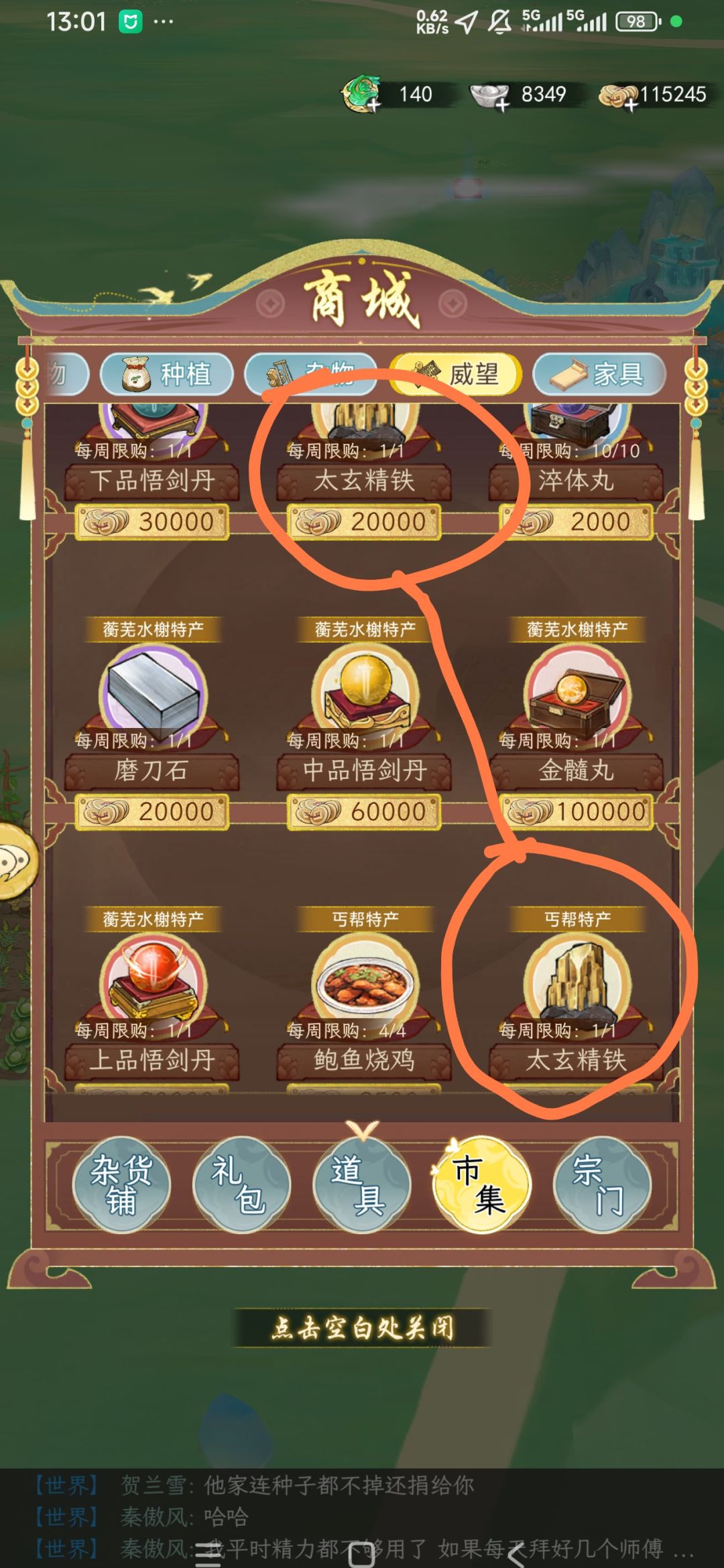 一人血书,请策划改一下铜币购买 1