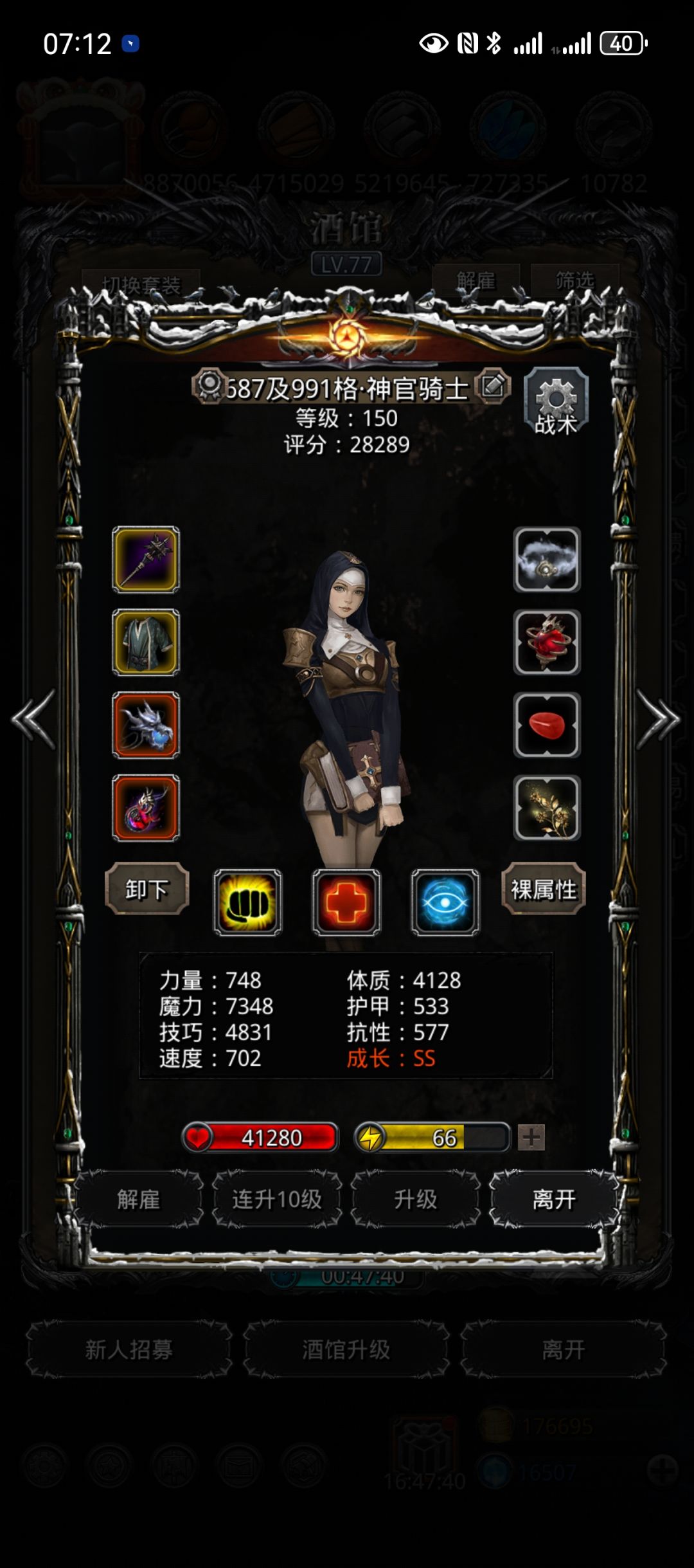 图28主线贝兰,风甲黑骑 4