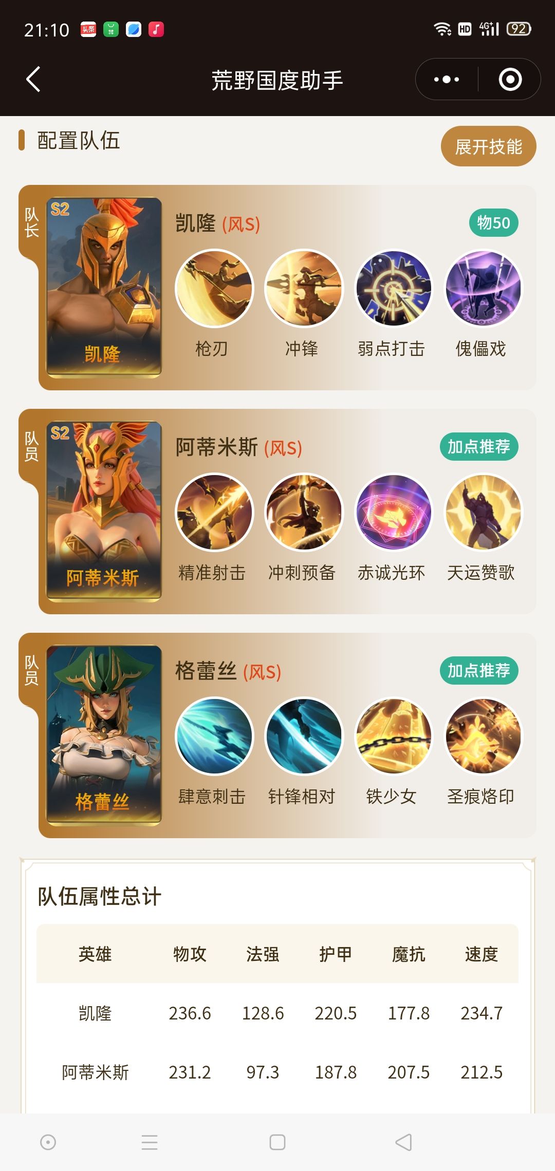 躺了！！！！ 3
