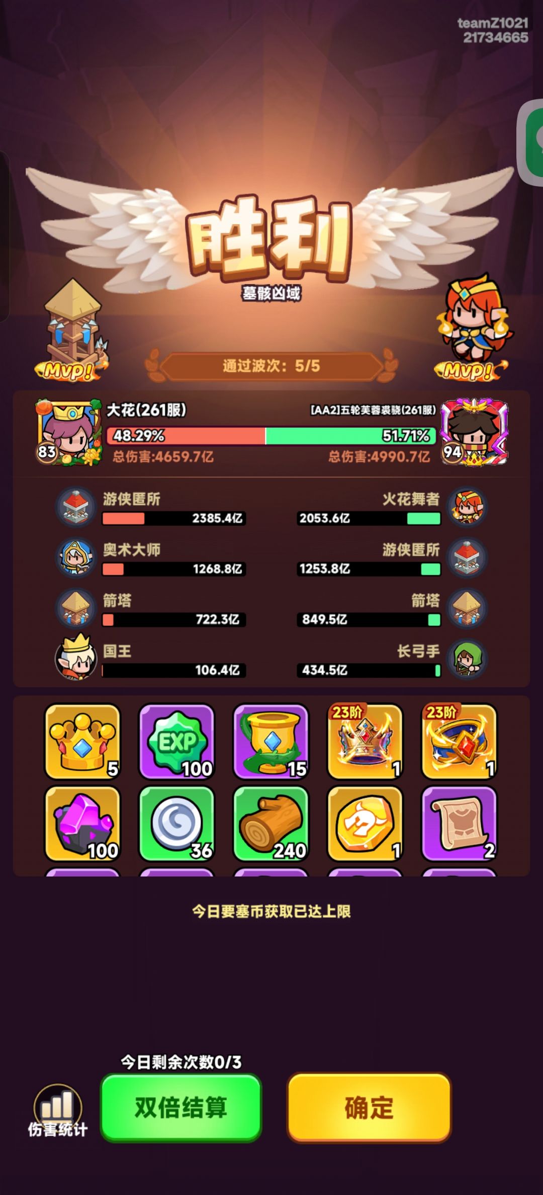 我5000万战力了! 16