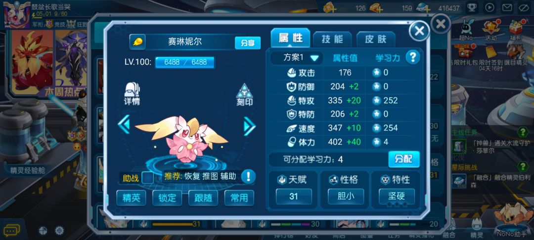 根本赢不了我,听不懂,寒冷🥶叠加 1