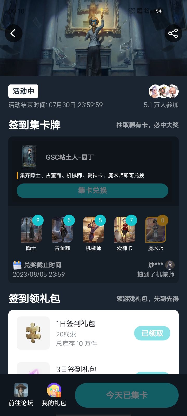 这真的能抽到魔术师吗?截图
