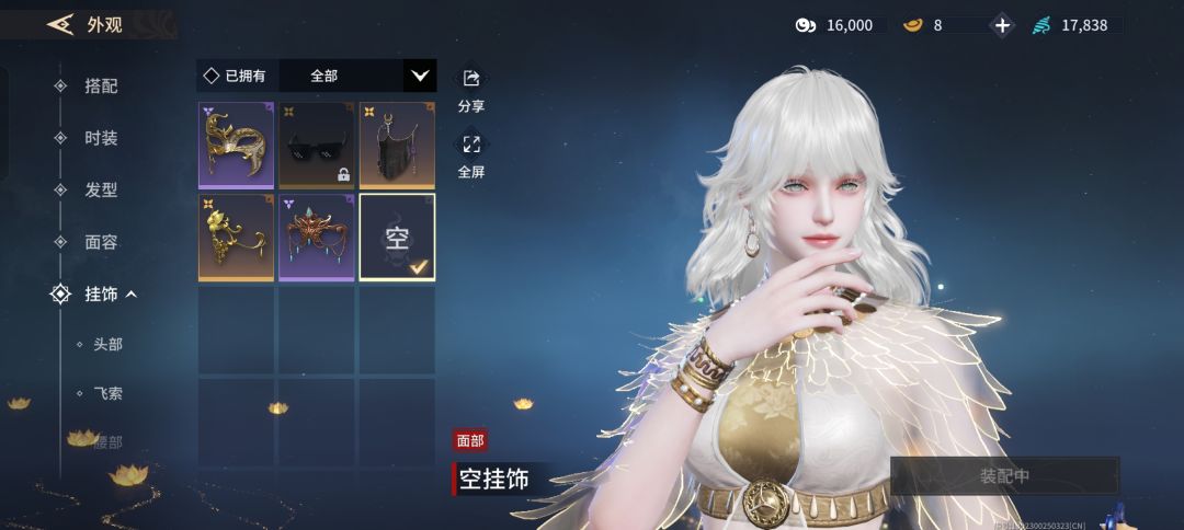 妹妹头,可爱捏 3