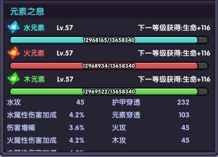 萌新距离新手村村口还有3级截图