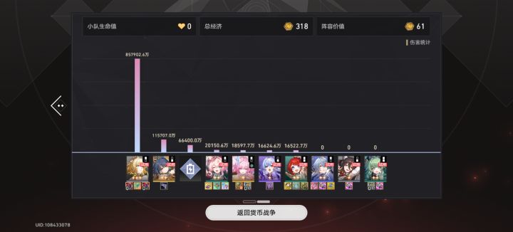 a7晋级赛被银枝挡在门外截图