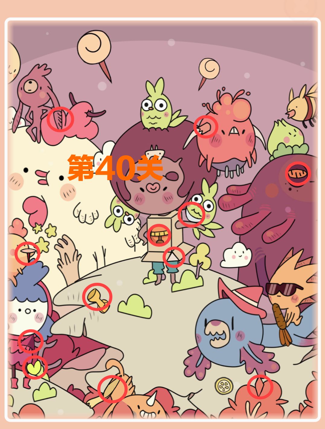 第36-47关 2