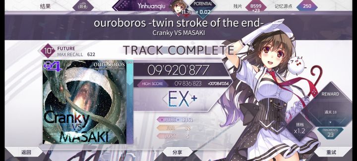 首10+ex+🤓截图