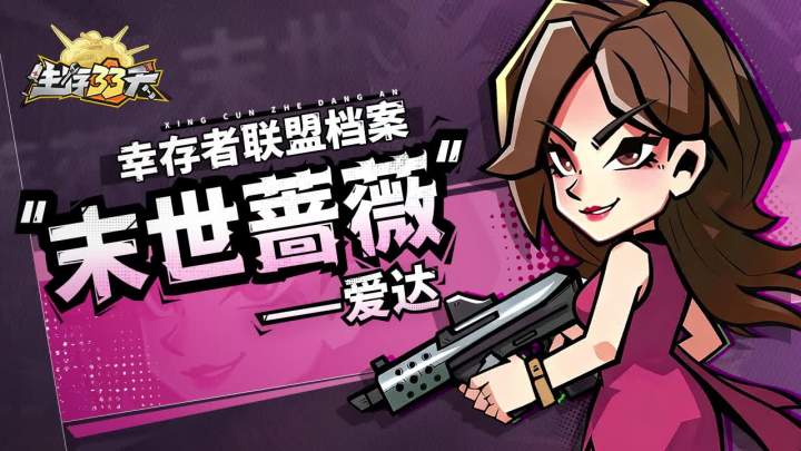 爱达爱达!截图