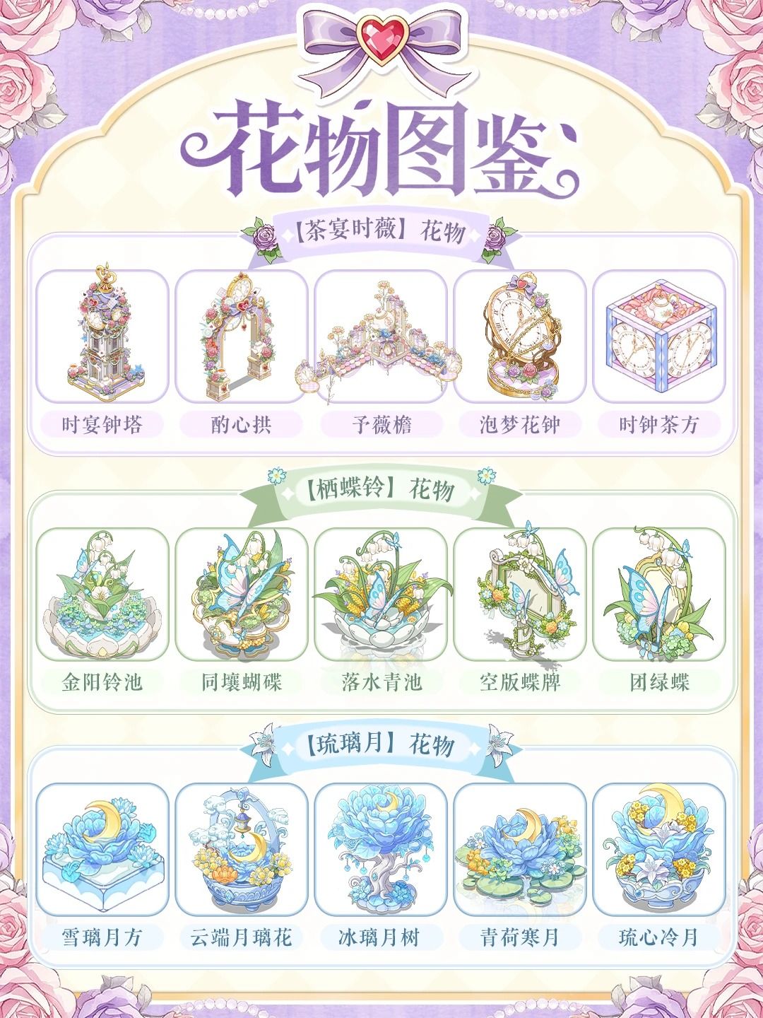 新花语预告🌼共赴一场时光茶会吧~ 3