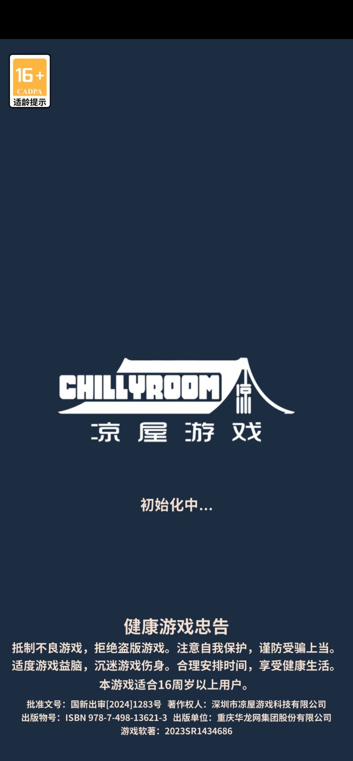 第二次了!!!截图