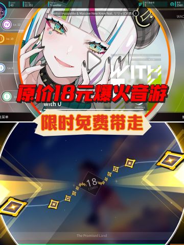 🔥原价18元《旋转音律》🎶限时免费带走❗️