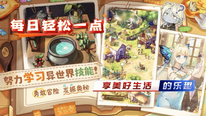 在异世界体验有钱人的快乐截图