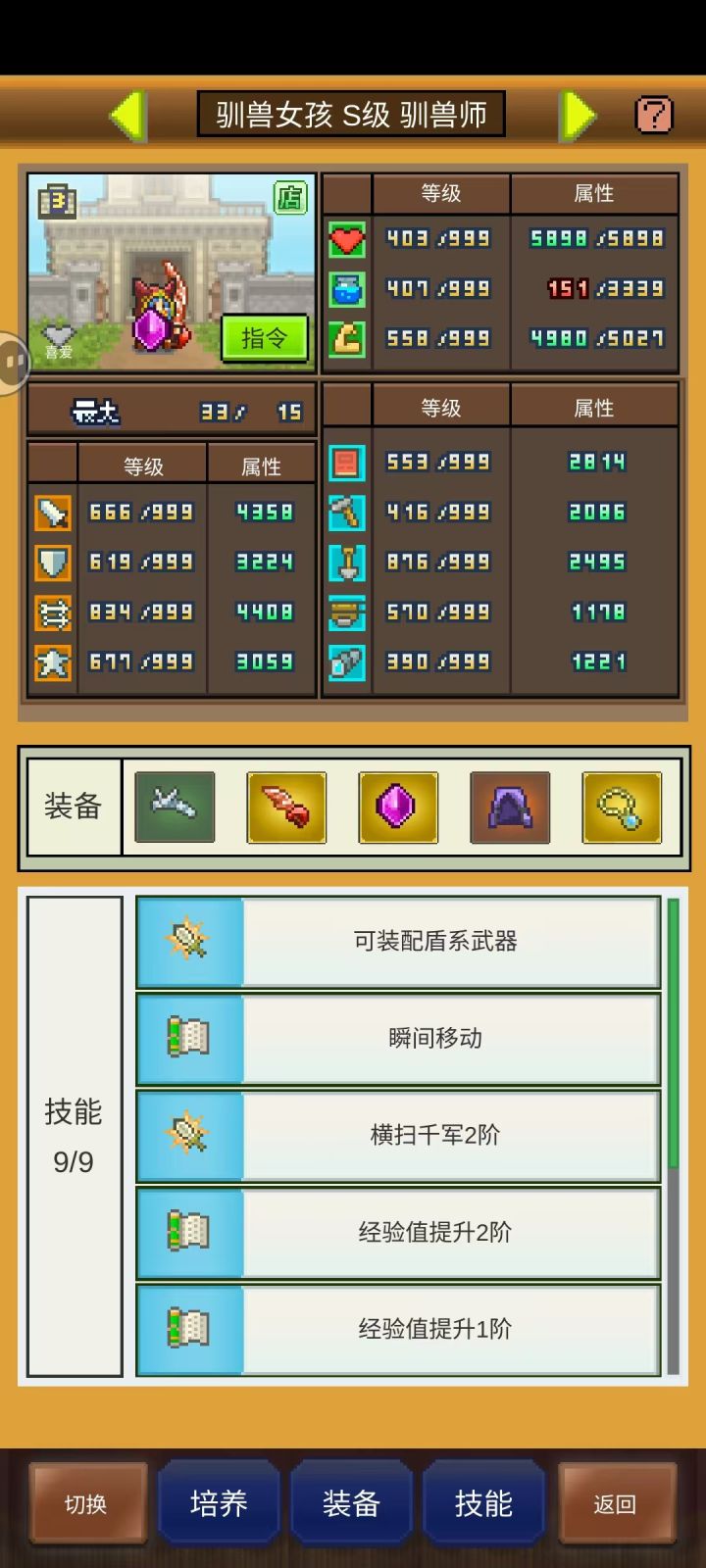记录，喜迎新生截图