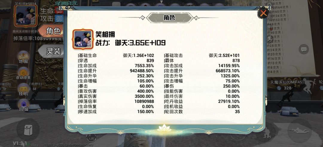 吃丹修仙好好玩截图