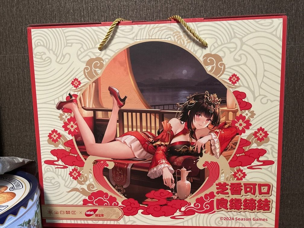 礼盒到了 2