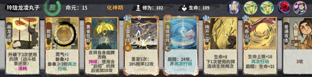画姜袭明攻略 3