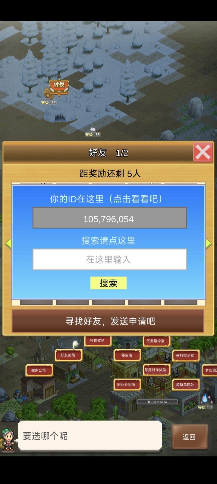 国际服 求好友～截图