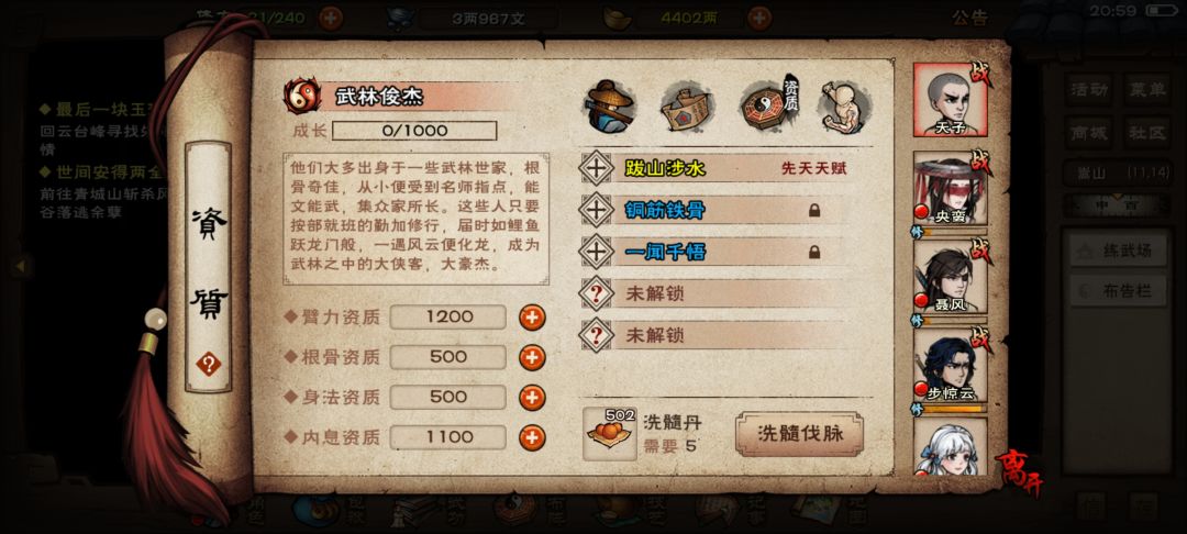 70级出师少林三阶,开启镇派。 4