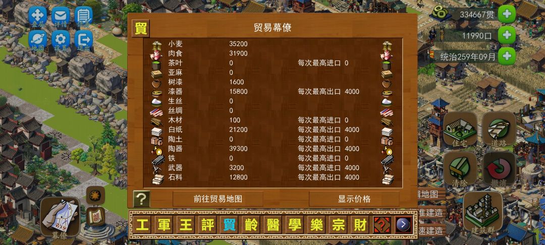 石料卖不掉 1