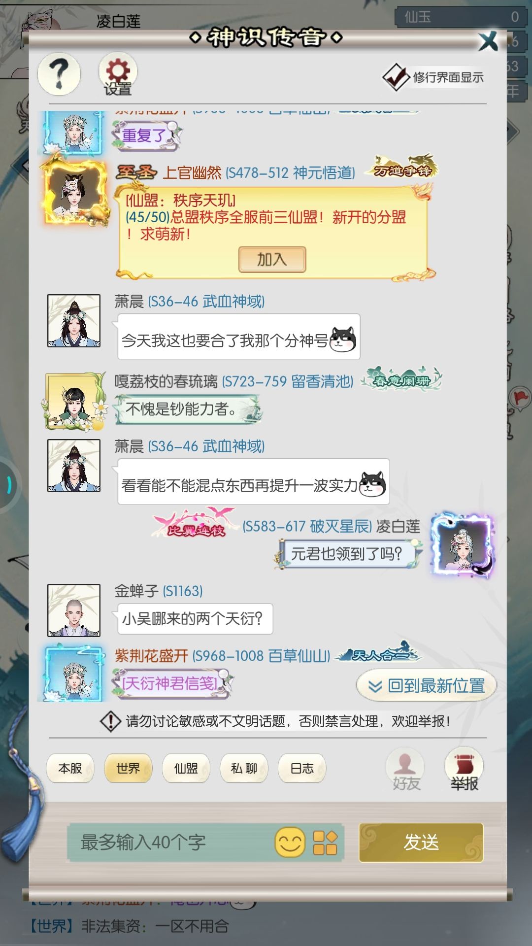 这次二合他们仙玉府奖励,怎么又领了一次? 2