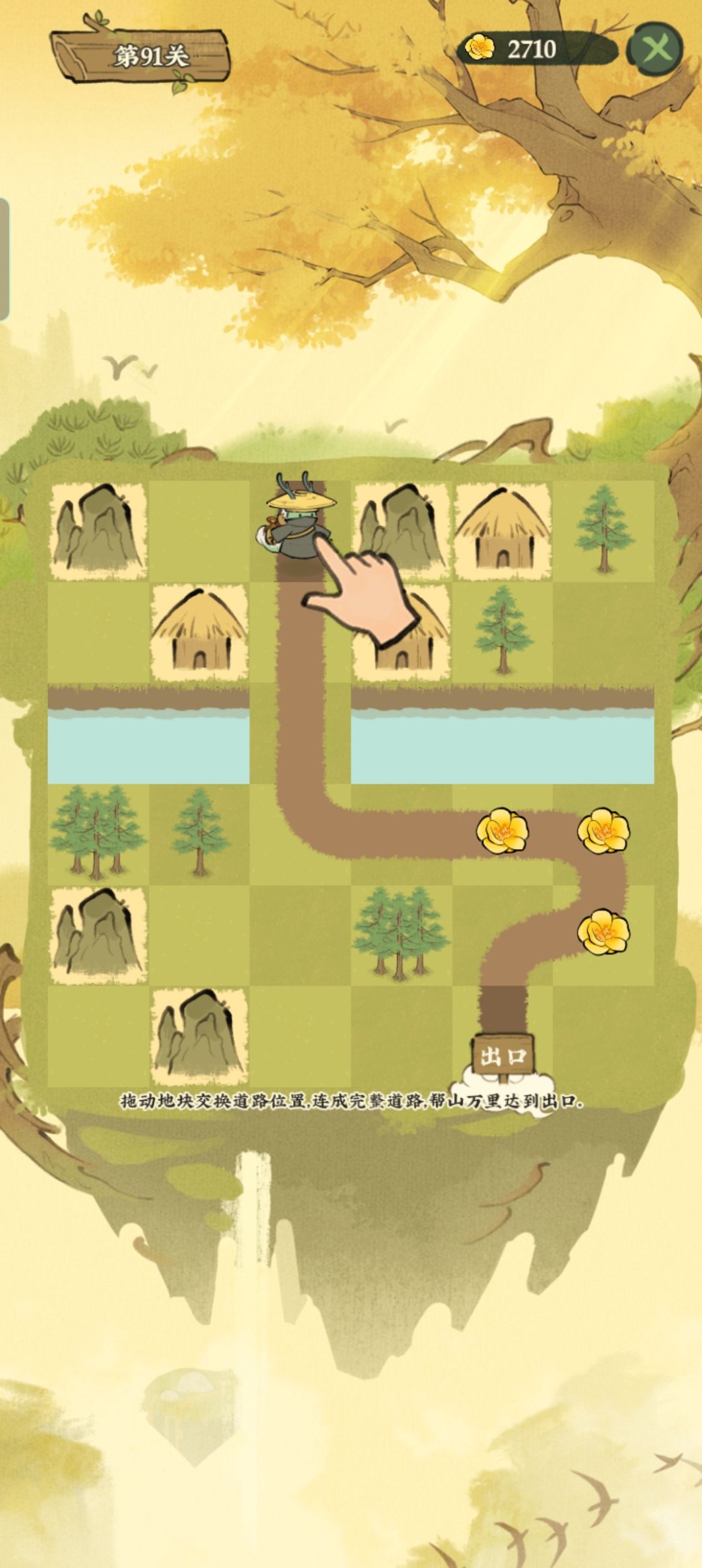 山精寻路91-100关 1